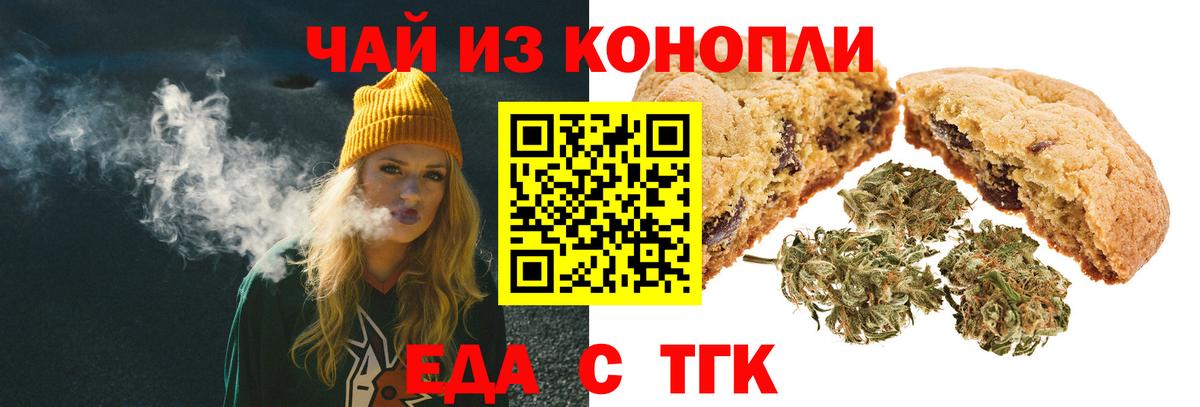 Зима  Canna-Cookies марихуана  Вход с VPN 