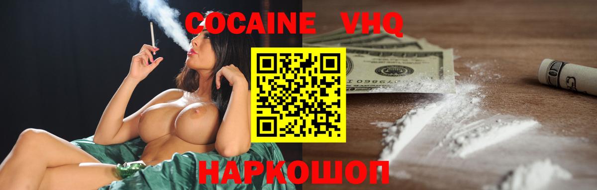 COCAIN Перу Зима