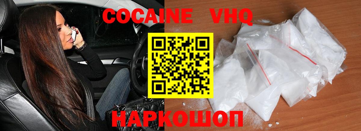 КОКАИН Fish Scale  Вход с VPN  Зима 