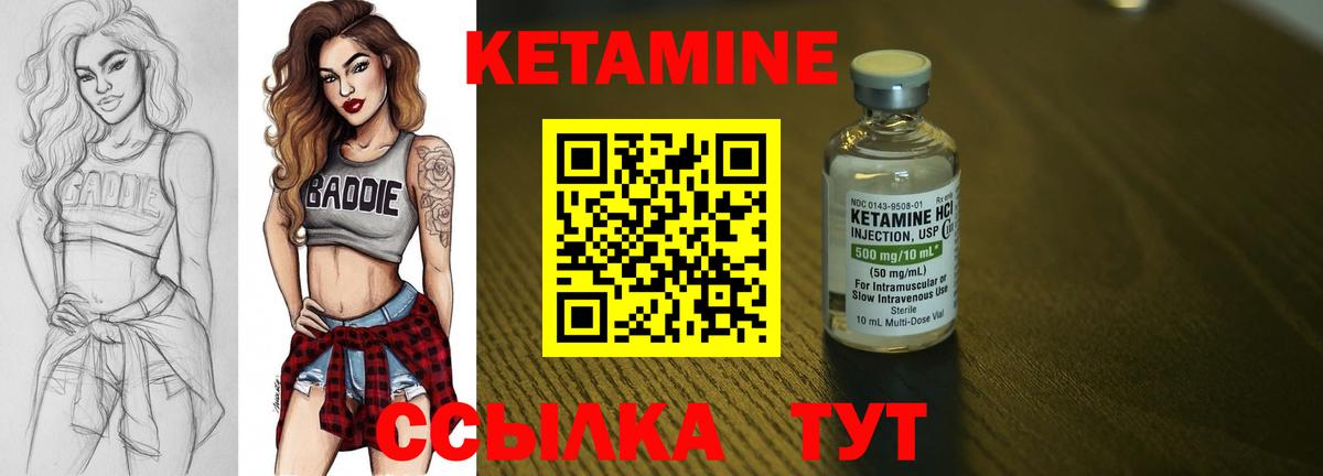 КЕТАМИН VHQ  Вход с VPN  Зима 