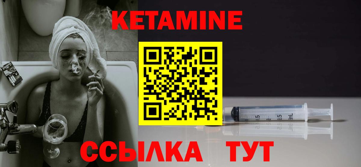 Кетамин ketamine Зима