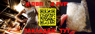 apvp Ливны