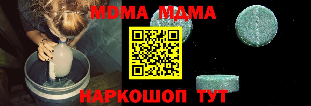 MDMA  MDMA VHQ  Зима  Вход с VPN  MDMA Molly 