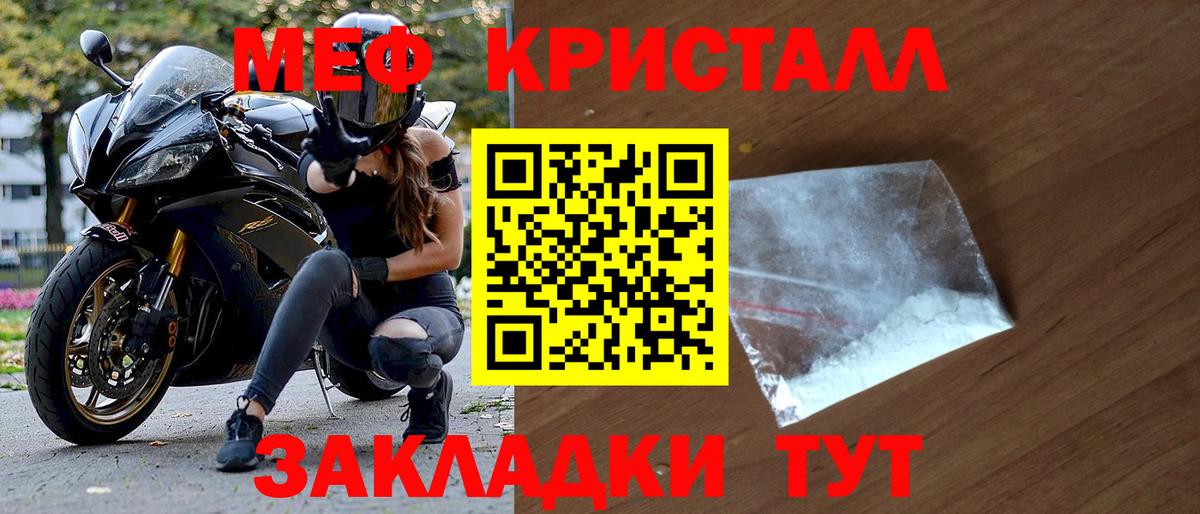 Зима  МЕФ мяу мяу  Вход с VPN  где купить наркотик  Меф VHQ  Меф 