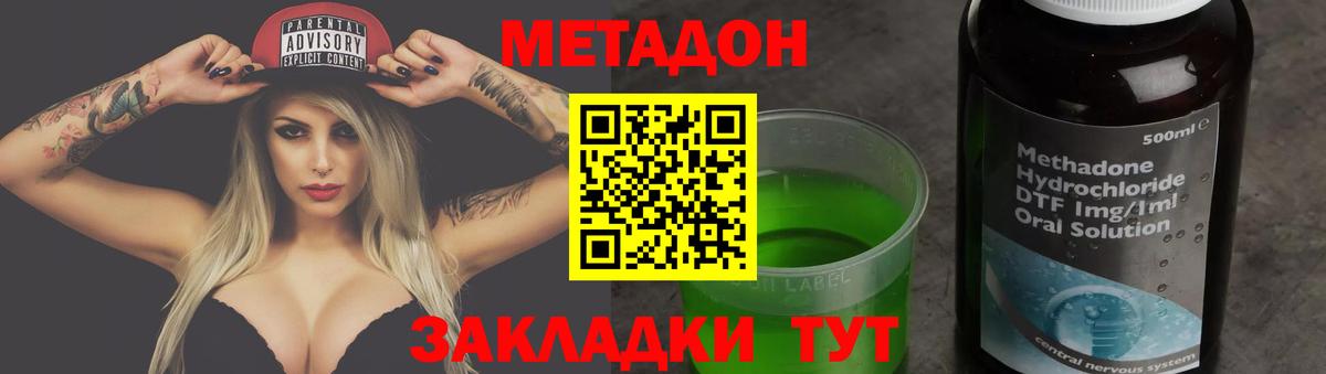 Метадон VHQ  Метадон мёд  Зима  Вход с VPN 