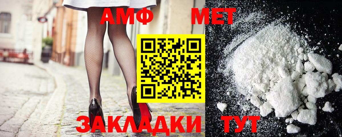 Первитин кристалл Зима