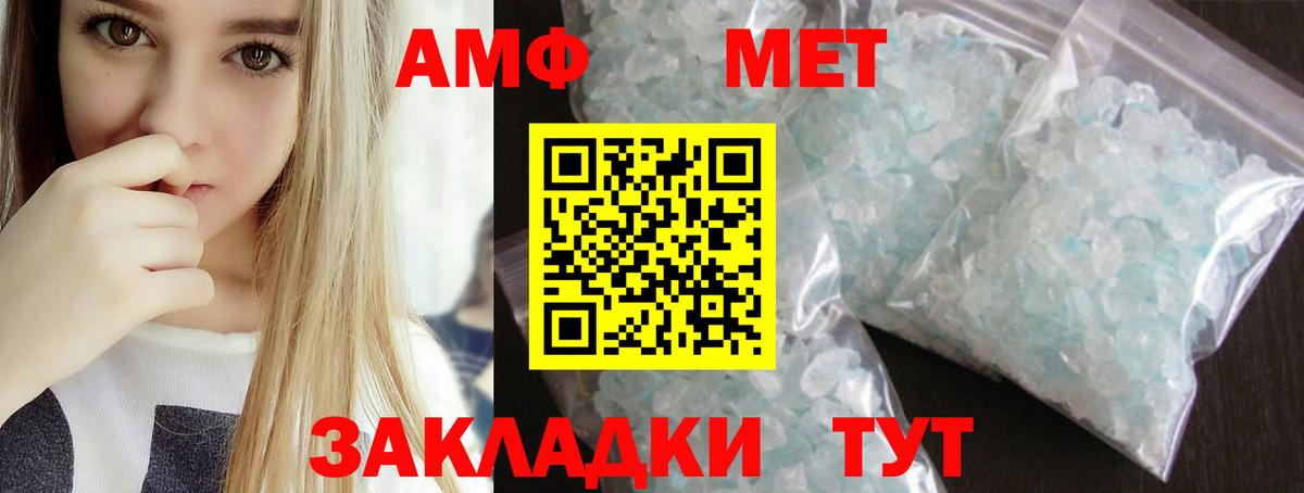 Метамфетамин  МЕТАМФЕТАМИН Декстрометамфетамин 99.9%  Вход с VPN  Зима 