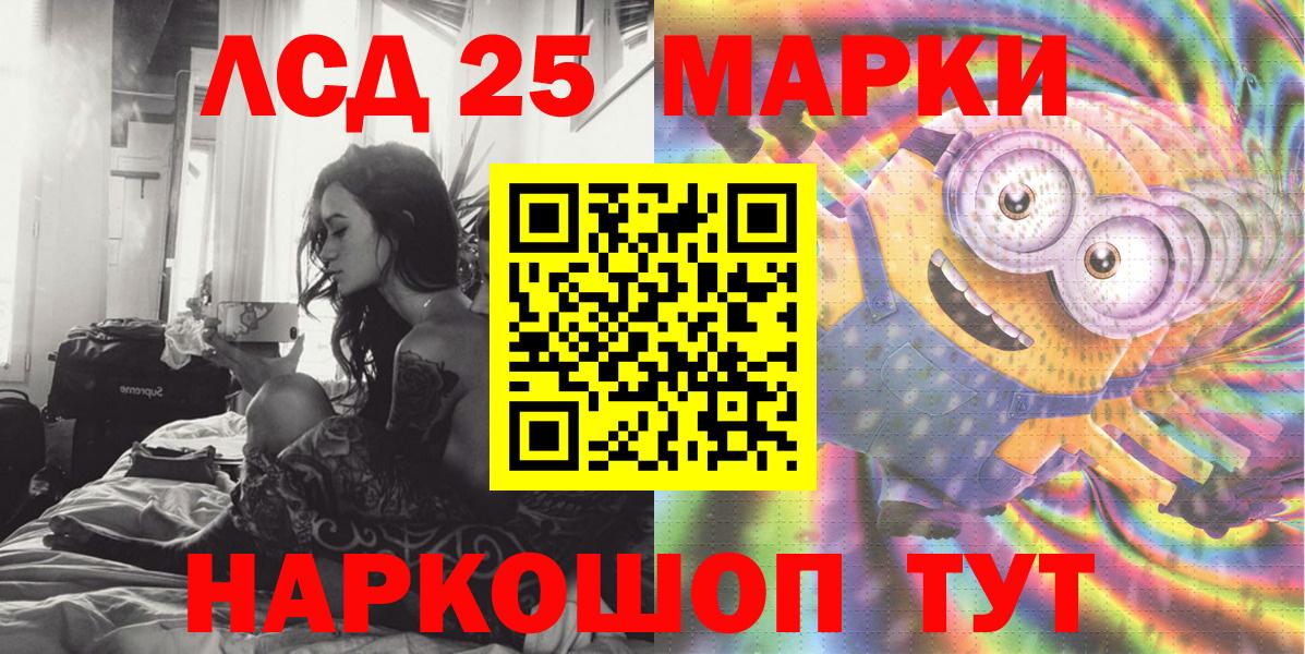 Марки 25I-NBOMe 1,5мг  Марки 25I-NBOMe 1,5мг  Вход с VPN  Зима 