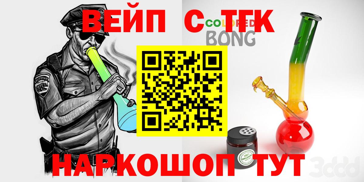ТГК гашишное масло Зима