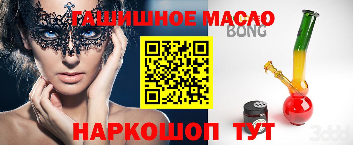 Зима  Дистиллят ТГК THC oil  ТГК вейп с тгк  Вход с VPN 